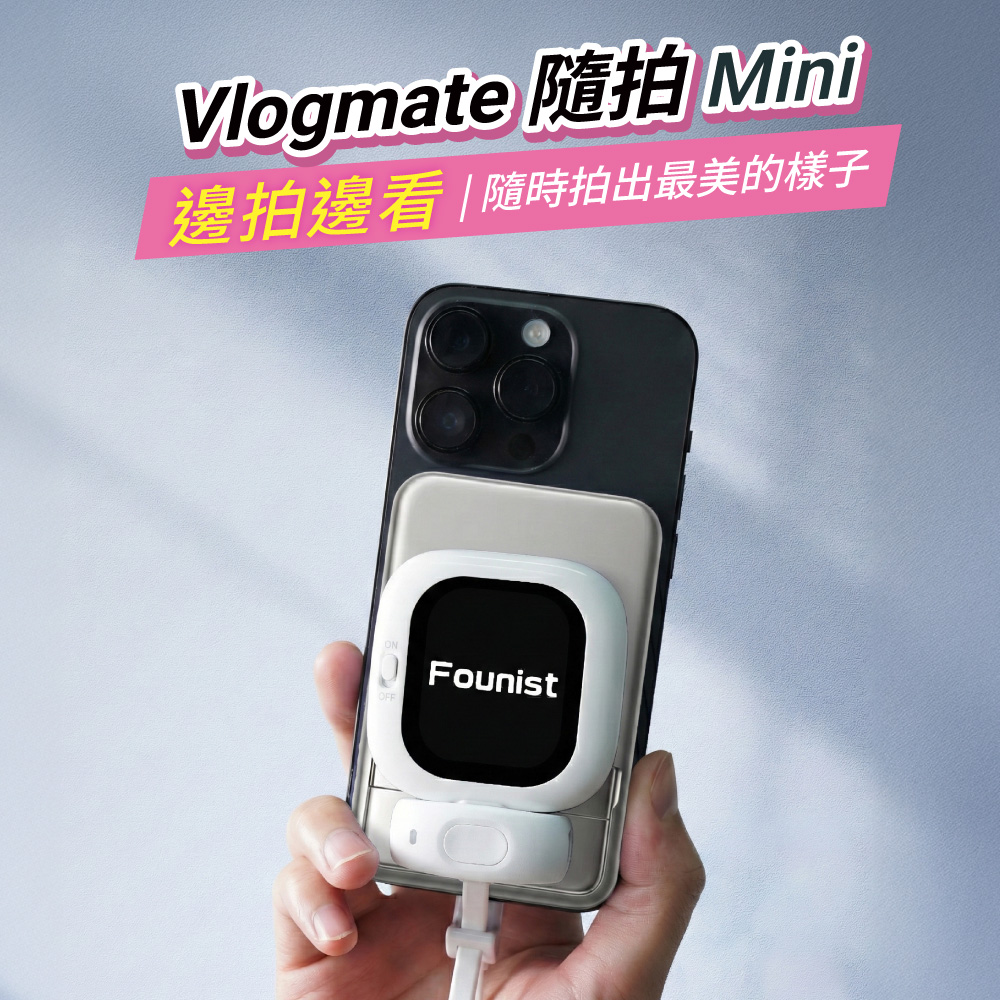 Founist 隨拍 Mini 手機後鏡頭取景螢幕(新品上市), , large
