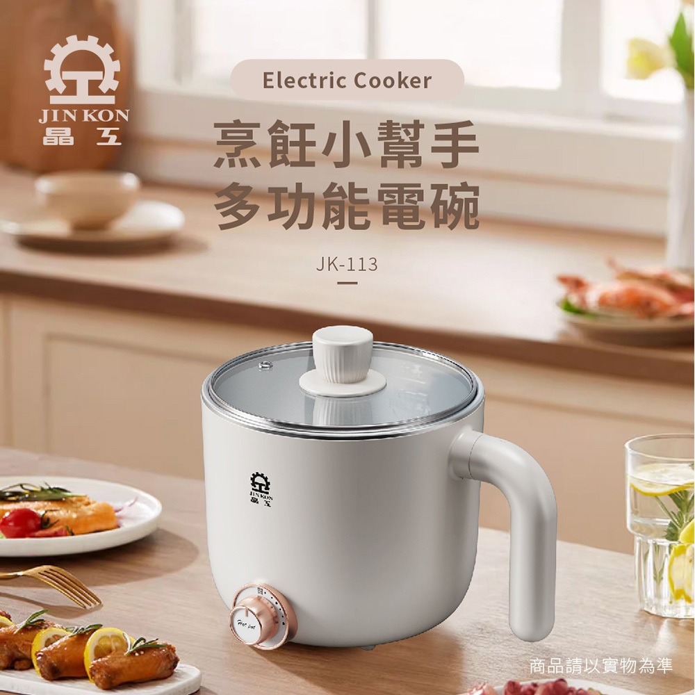 Jinkon Multifunction 1.25L Electric Rice Cooker JK-113, , large
