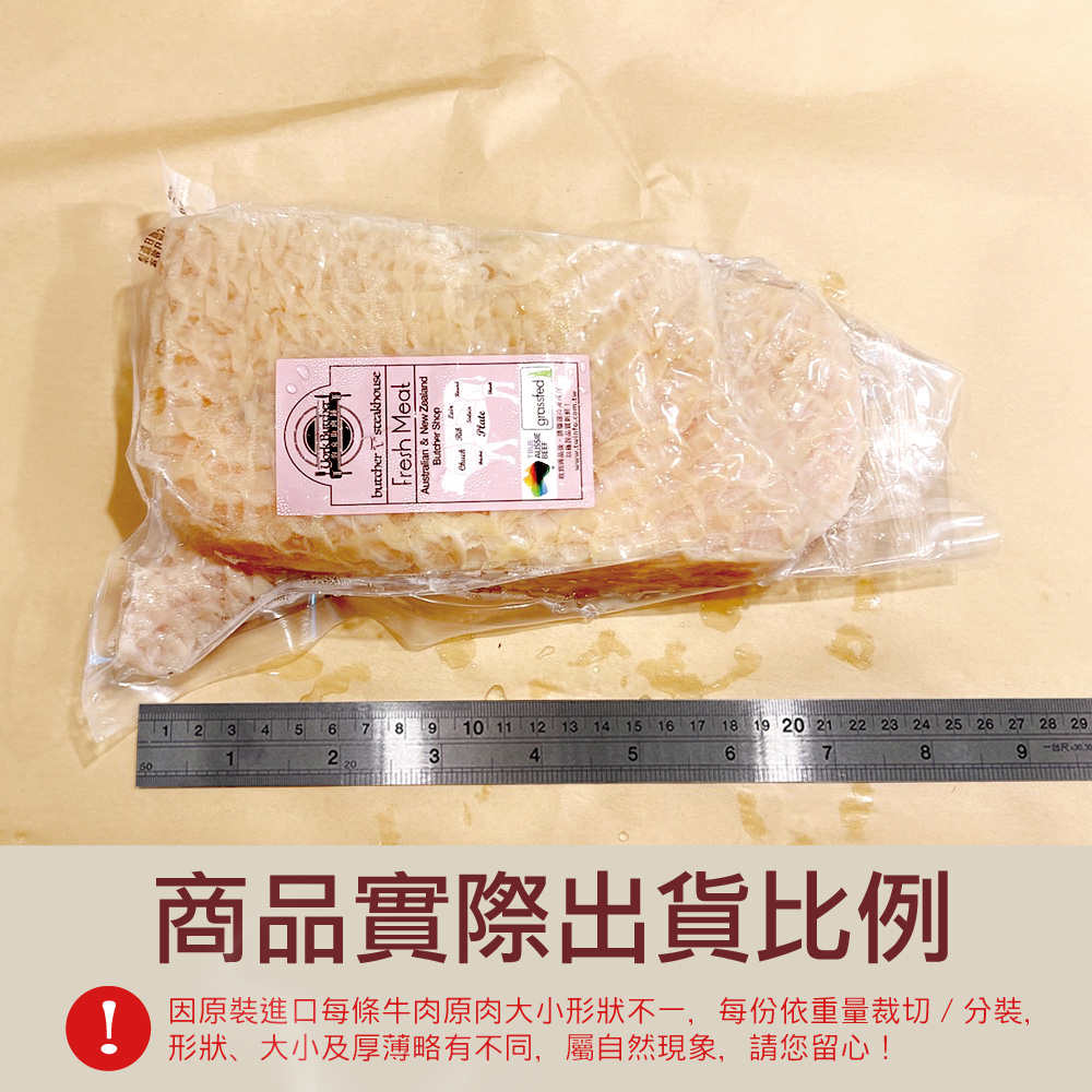 Pure Australian Honeycomb Beef Tripe (Cut Segments), , large