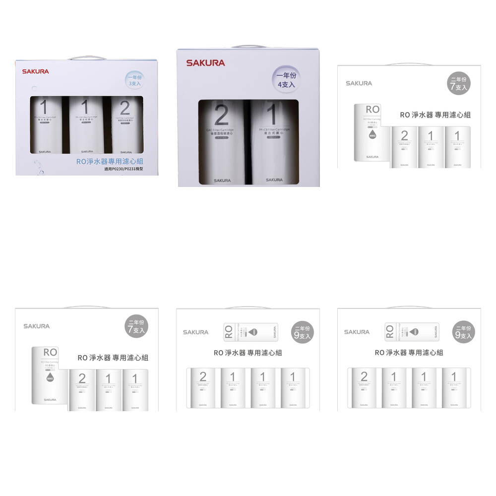 【KW廚房世界】櫻花牌 P0230 P0231 RO 淨水器 專用濾心組合 全系列, , large