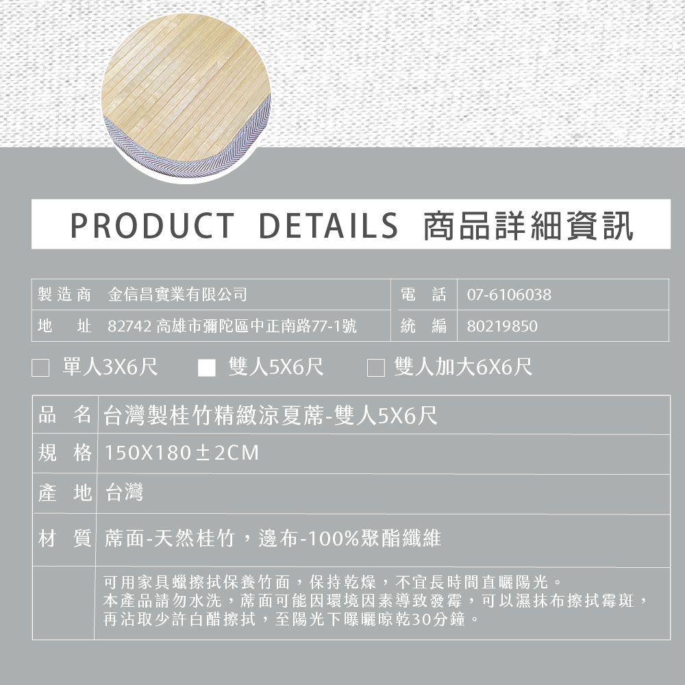 台灣桂竹精緻涼夏蓆雙, , large