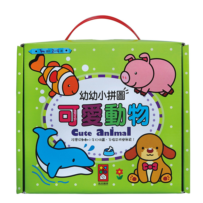 [風車圖書] 可愛動物-幼幼小拼圖, , large