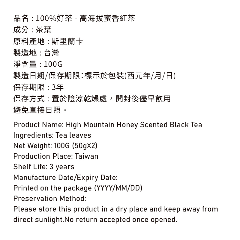 High Mountain Honey Scented Black Tea, , large