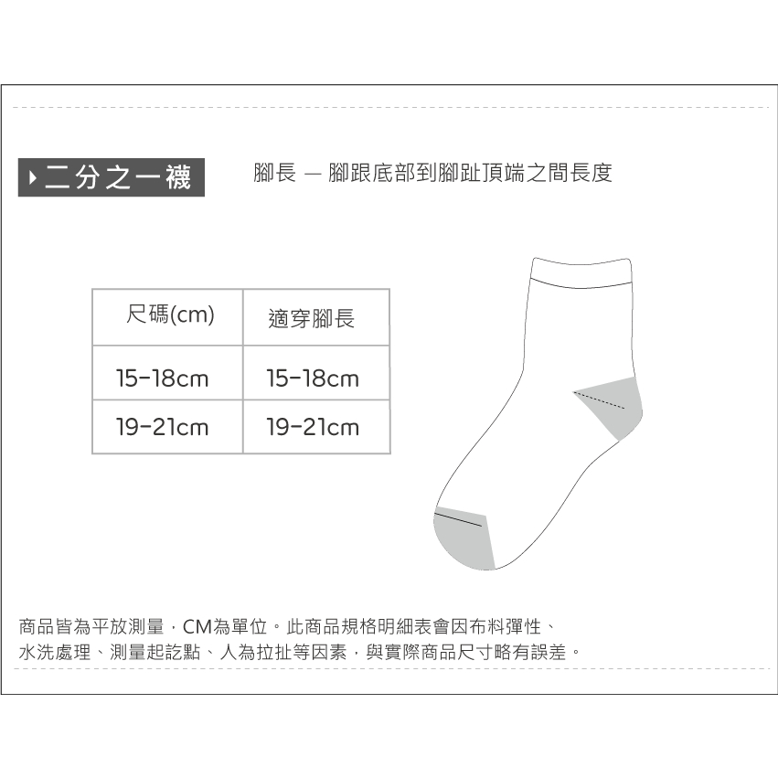(多款)Disney 迪士尼公主童襪【旺達棉品】PR-709~712 , , large