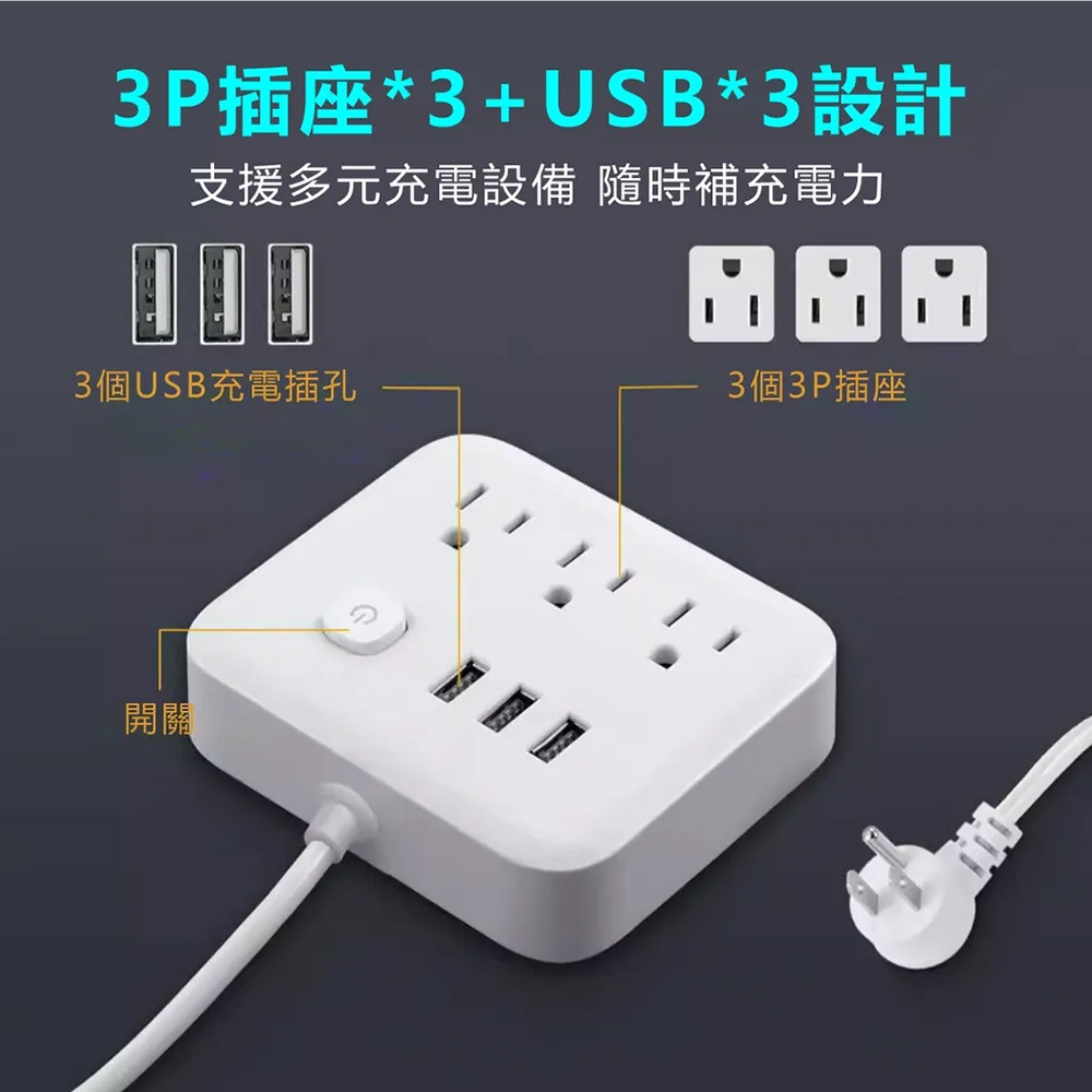 TRISTAR TS-USB166 3-Port USB Small Wall Plug (Black/White) Multi-function Power Outlet, , large