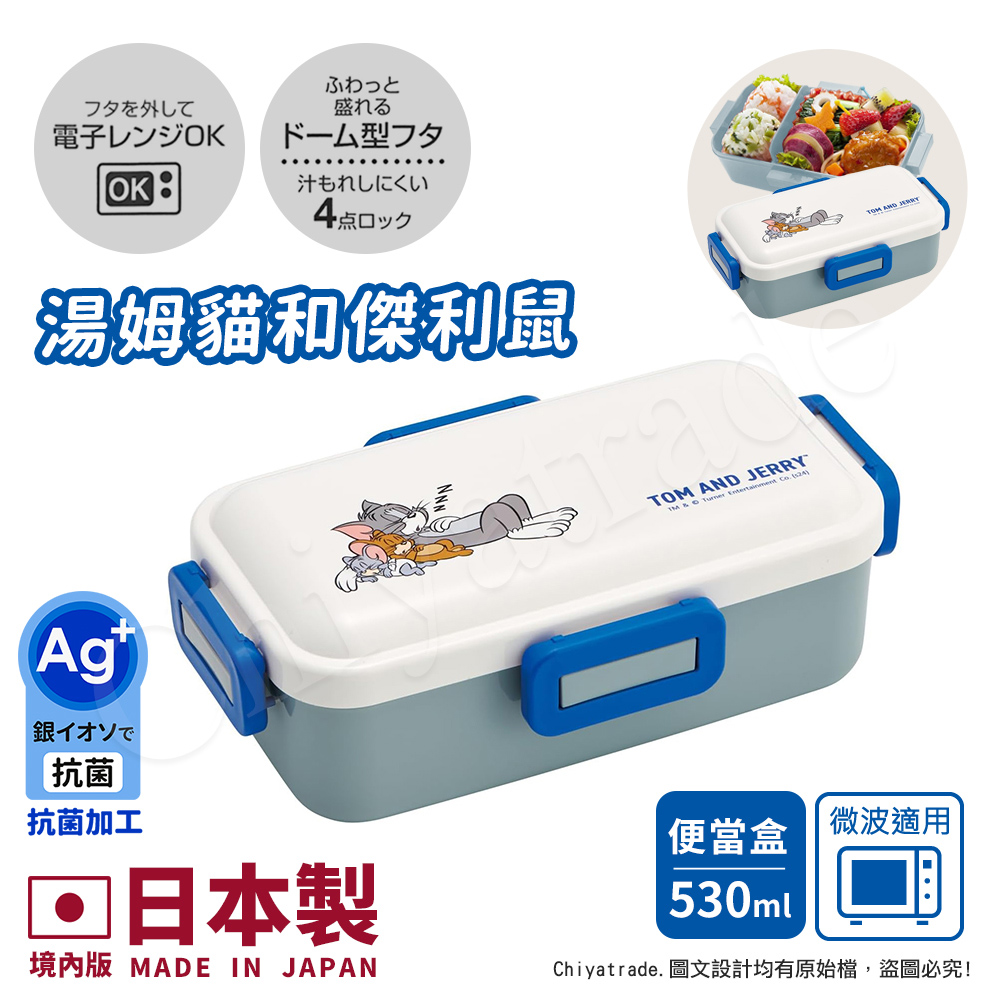 【百科良品】日本製 湯姆貓與傑利鼠 睡午覺款 便當盒 保鮮餐盒 抗菌加工Ag+ 530ML(日本境內版), , large