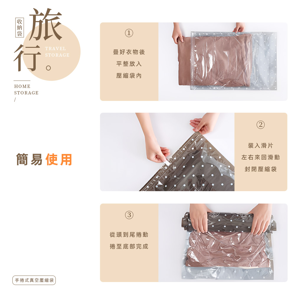 【上手家居】旅行壓縮袋-小號 2入組(真空壓縮袋/真空收納袋/衣服壓縮袋/衣物壓縮袋/手捲壓縮袋/手卷壓縮袋), , large