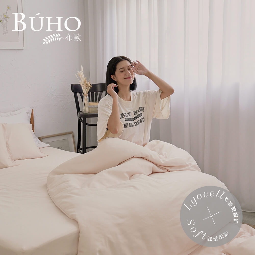 BUHO 台灣製LYOCELL萊賽爾素色6x7尺雙人薄被套+枕套三件組-多款任選, , large
