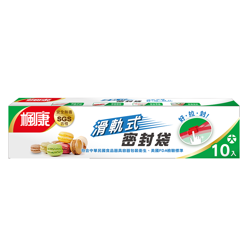 楓康滑軌式夾鏈密封袋(大), , large