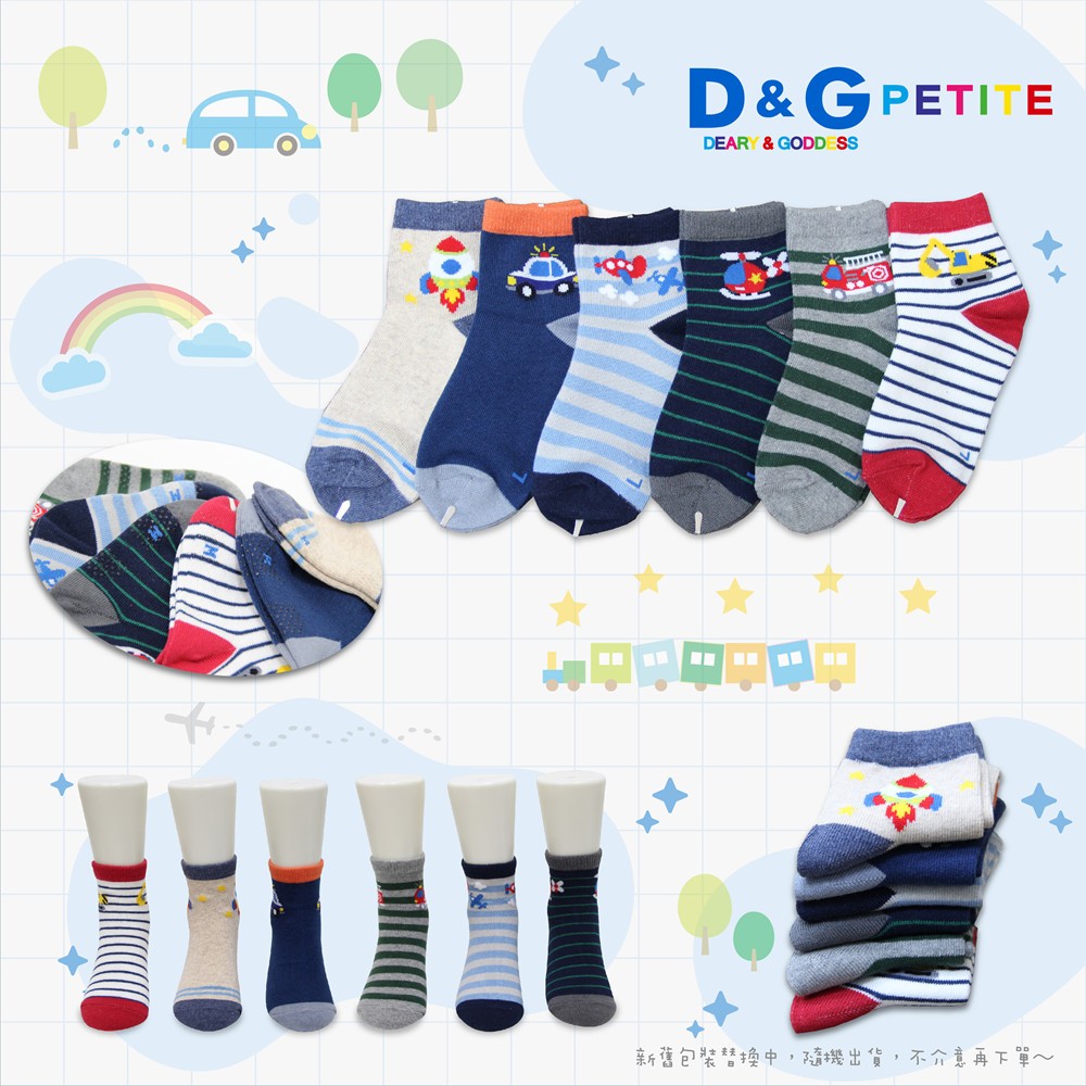 【D&G】交通工具大集合百搭男童短襪-飛機 直升機 火箭 挖土機 消防車 警車, , large