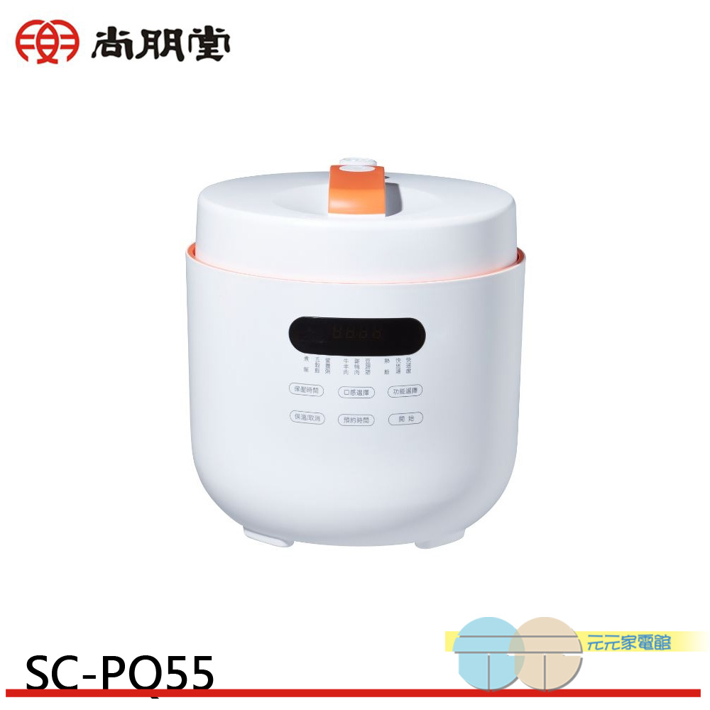 SPT 尚朋堂 5L微電腦壓力電子鍋 SC-PQ55, , large