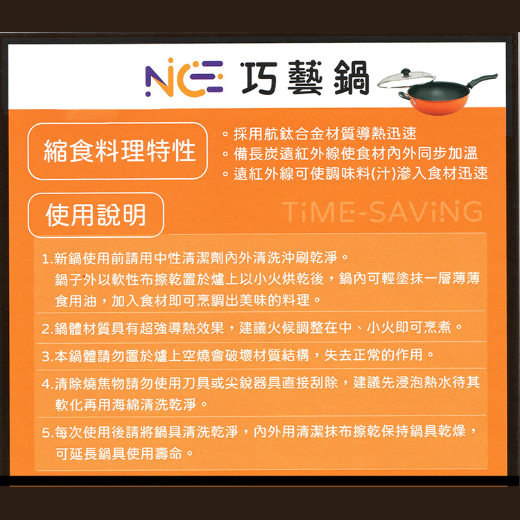 巧藝鍋航鈦備長炭遠紅外線不沾炒鍋-33cm-含蓋-1支, , large