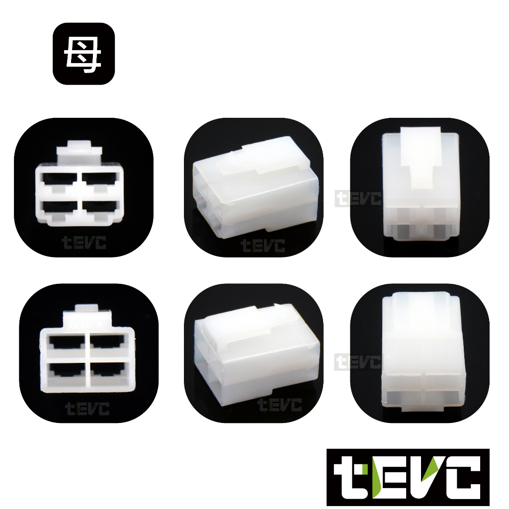《tevc》6.3 C46 4P 接頭 汽車 機車 電線接頭 250型 公母頭 對接 快速接頭 電系接頭, , large