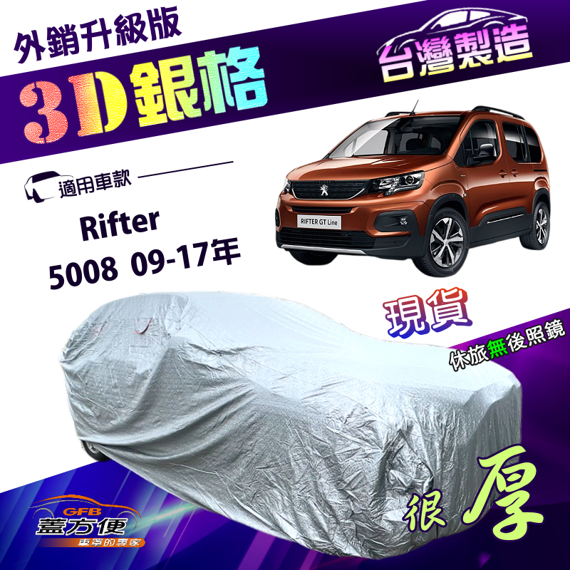 CAR COVER, , large