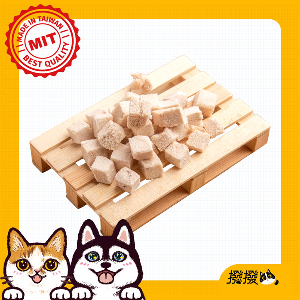 【撥撥】【雞胸丁＋虱目魚柳組】紅玉雞雞胸丁凍乾40g/包+虱目魚柳凍乾40g/包-貓狗適用原肉凍乾, , large