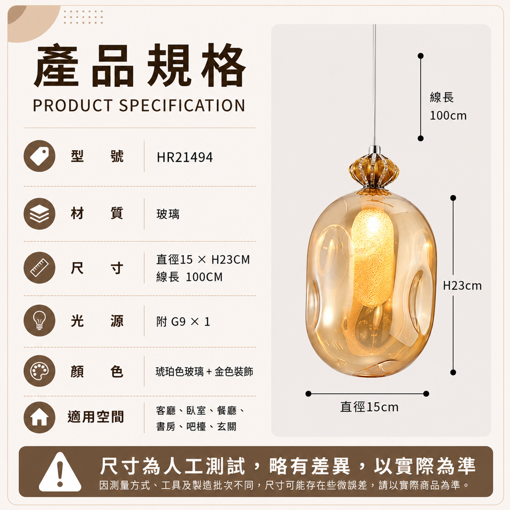 【H&R安室家】15X23 阿伯茲 橢圓吊燈HR21494, , large