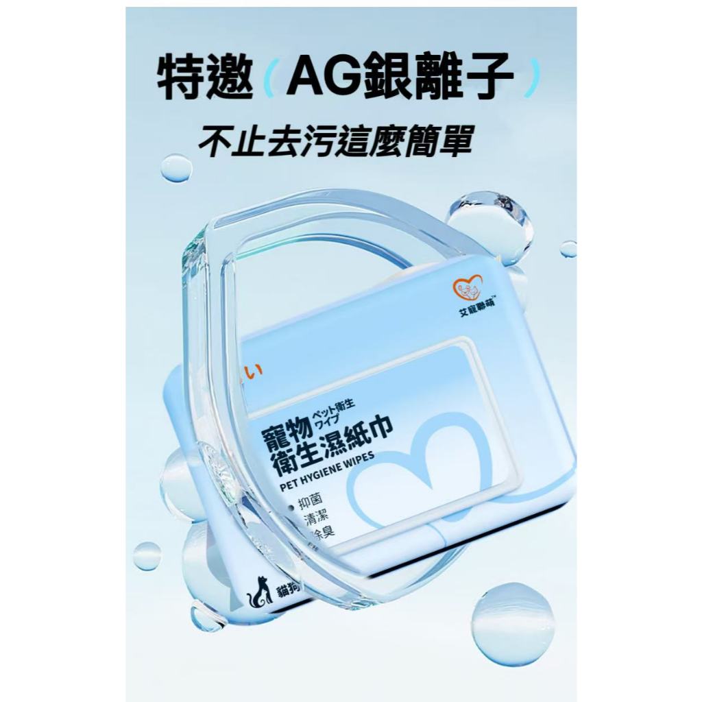 【艾寵聯萌】萌體香香免運組（全身清潔 免水沖洗 滋潤肌膚 Ag+銀離子）, , large