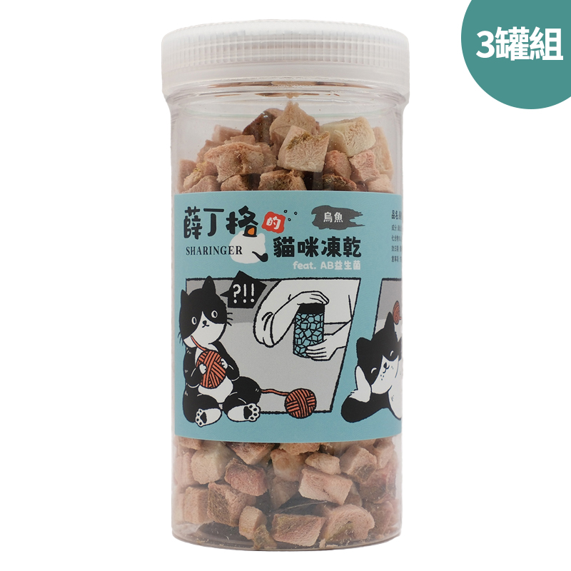 【SHARINGER 薛丁格】益生菌貓咪凍乾 70g*3罐-烏魚丁, , large