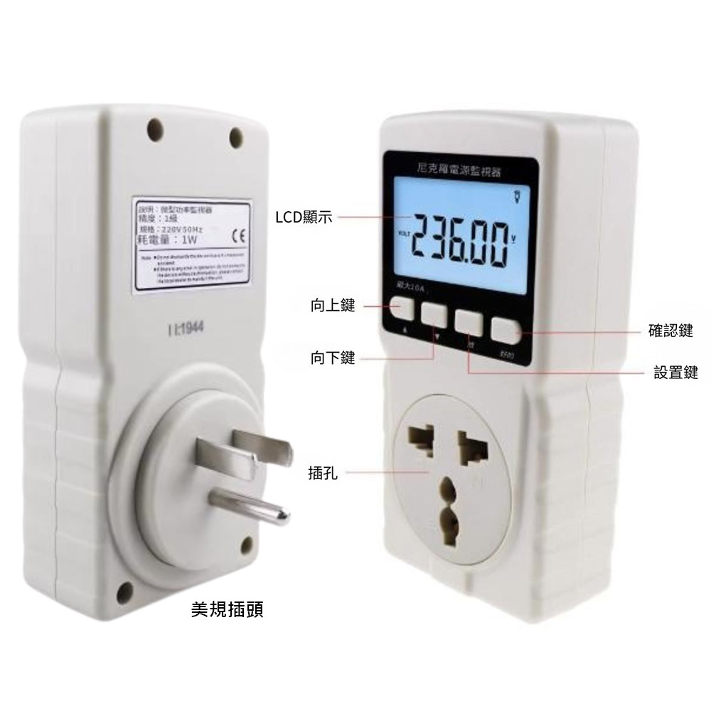 全電壓功率錶GM89美規插頭三孔(帶接地)110V/220V, , large
