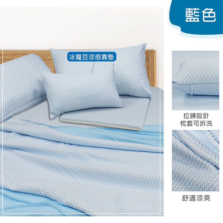 【多利寶寢具】VICTORIA_3D冰魔豆涼感靠墊-藍/灰, , large