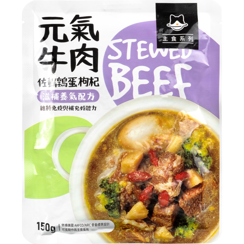 Wet Dog Food Pouch-Stewed Beef, , large