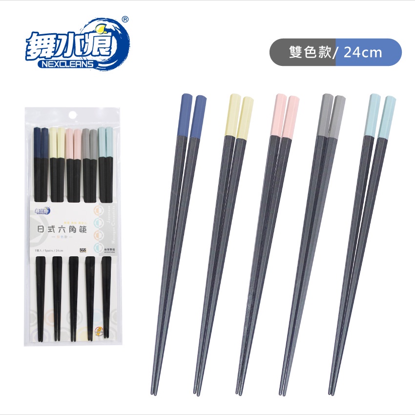 【舞水痕】RT-A8018 日式六角筷-雙色款 日式筷子 合金筷 止滑筷, , large