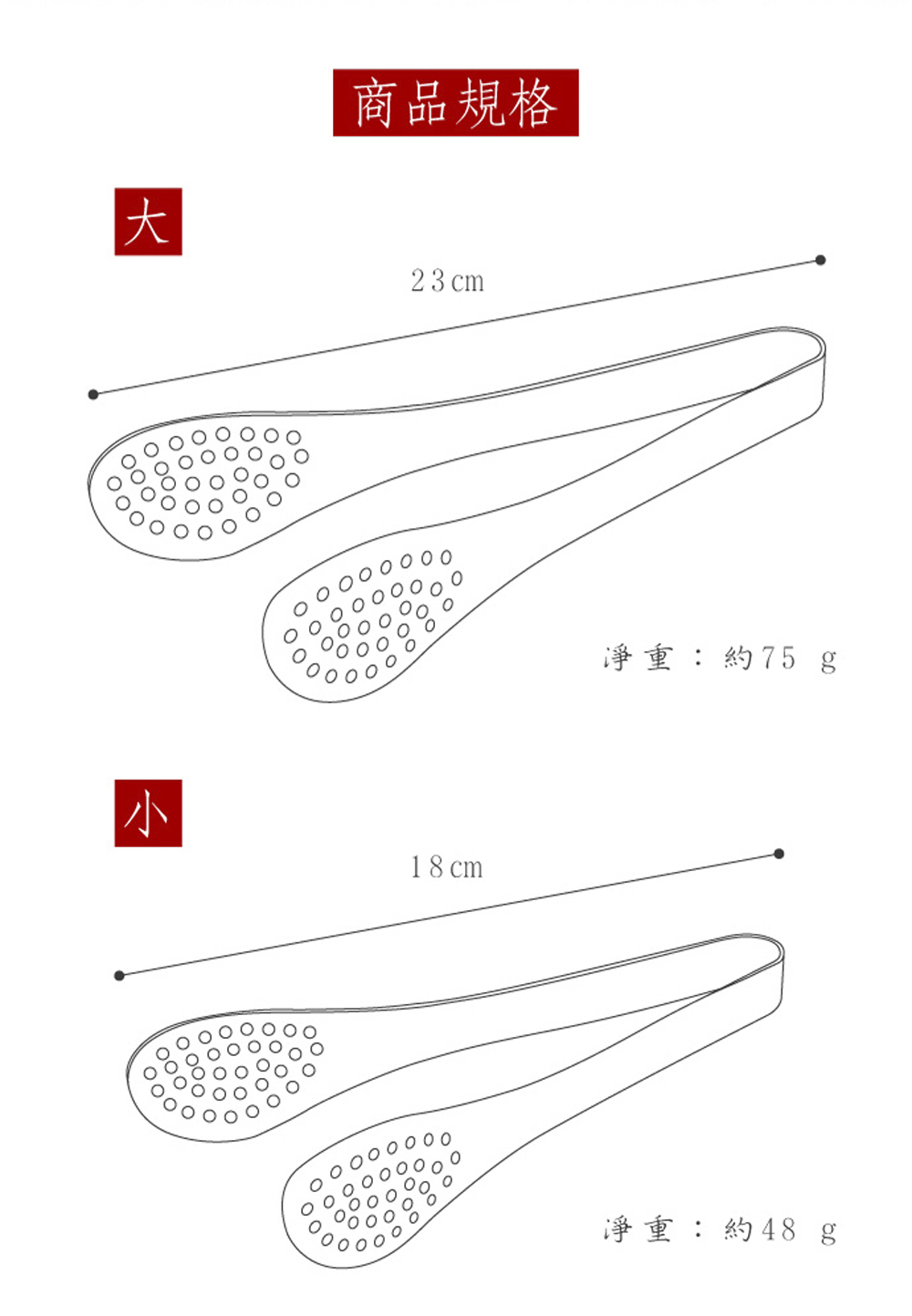 【LMG】日式不銹鋼萬用料理瀝油夾2入組(小+中), , large