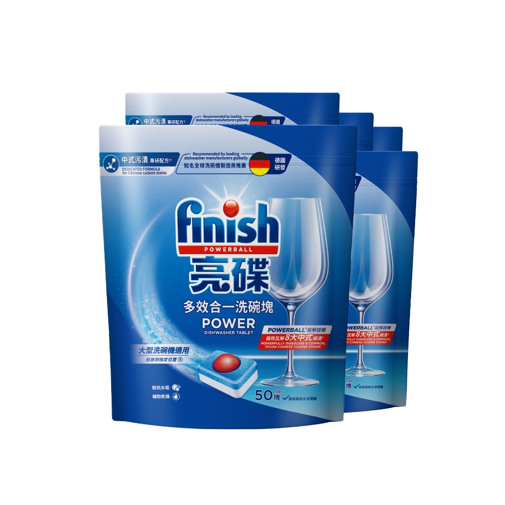 [finish 亮碟] 洗碗機多效合一洗碗塊50顆(洗碗錠/洗碗球/洗碗機錠/洗碗機專用洗劑)5入組, , large