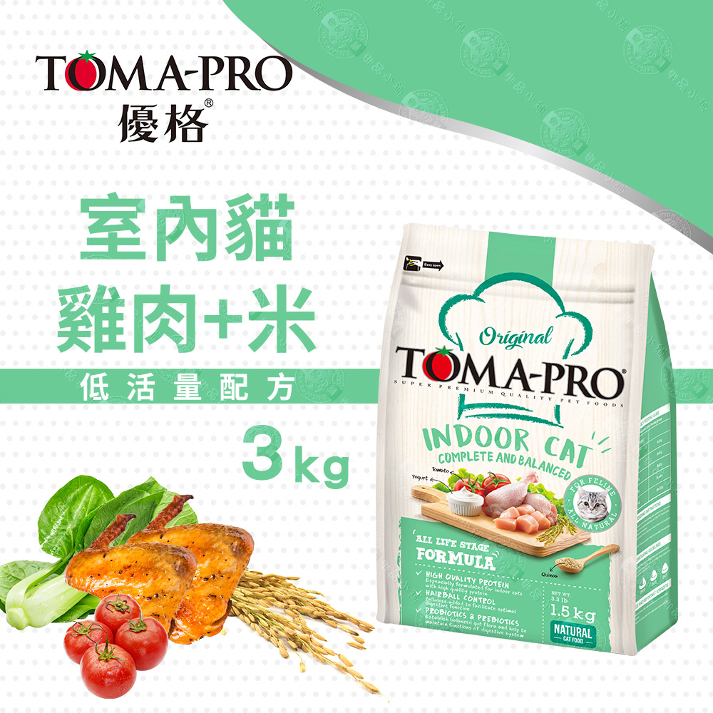 TOMA-PRO 優格 室內貓 雞肉米 3kg 經典 寵物食譜 貓飼料 雞肉 米 天然糧 營養 藜麥 全齡貓, , large