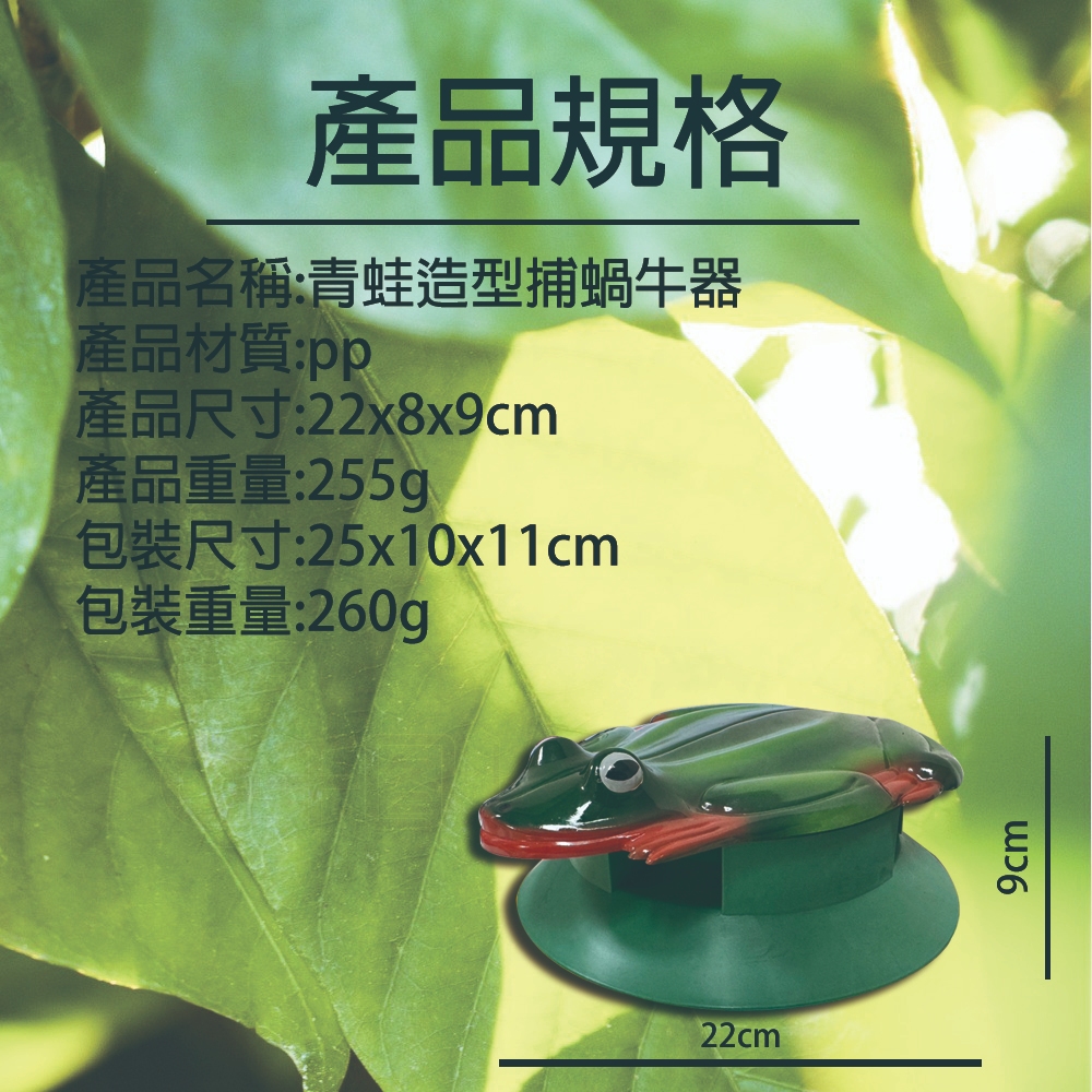GS MALL 台灣製造 青蛙造型捕蝸牛器 捕蟲器 蝸牛器 抓蟲器 抓蝸牛 青蛙造型 青蛙, , large