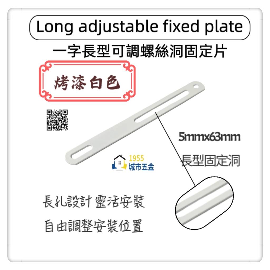  Fixing plate/connecting piece, , large