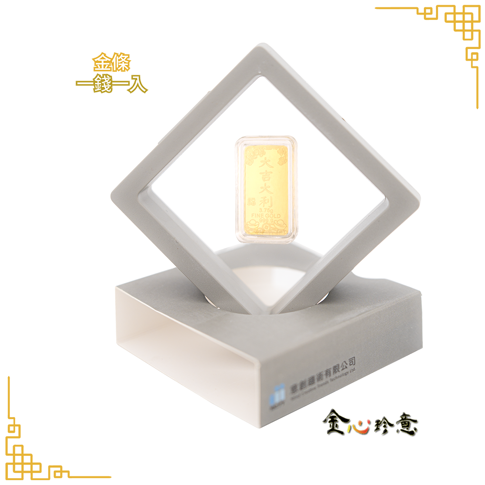 【金心珍意】大吉大利 1錢 金條, , large
