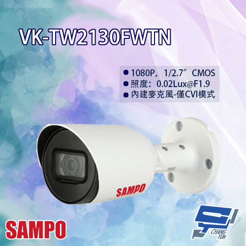 昌運監視器 SAMPO聲寶 VK-TW2130FWTN  星光級 200萬 四合一 紅外線攝影機 (以替代款出貨), , large