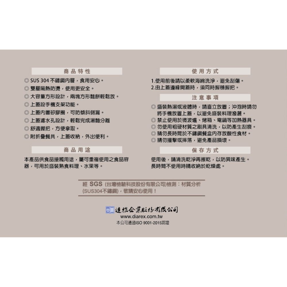 妙管家方型泡麵碗(含勺), , large