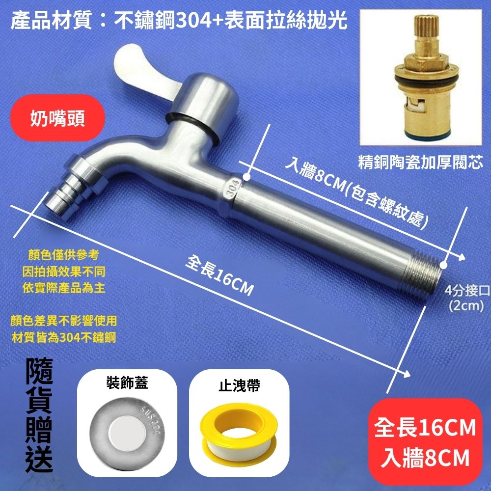 單柄龍頭【奶嘴頭/4分/入牆8CM】, , large