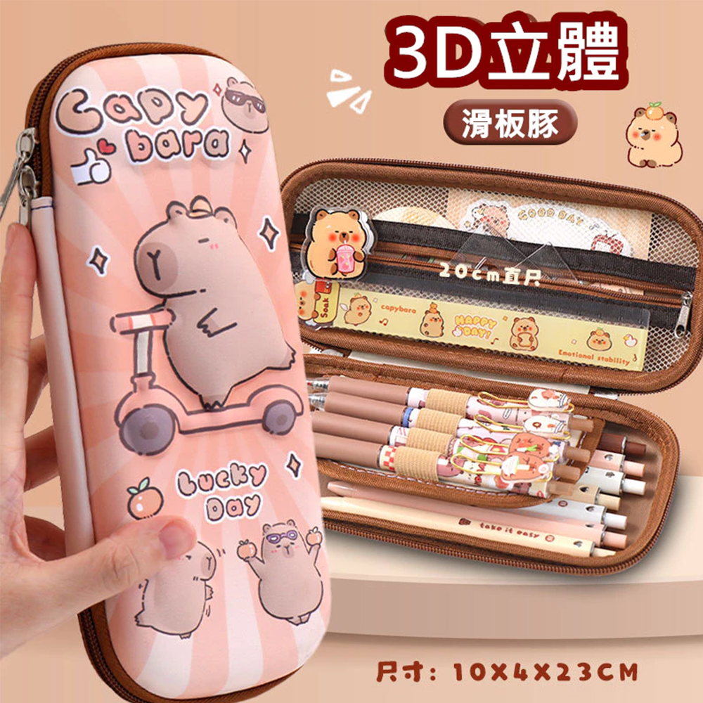 【啾愛你】可愛水豚君文具盒-滑板豚, , large