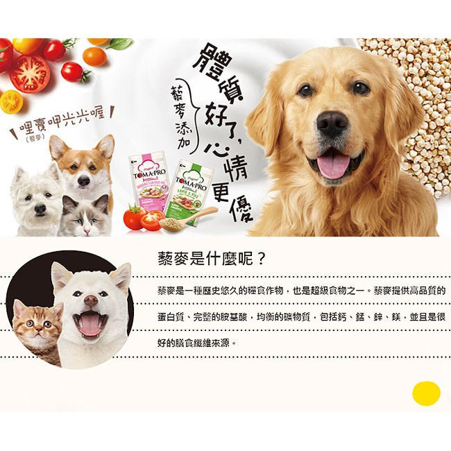 [承佳] TOMA-PRO 優格 成幼貓 化毛高纖配方 貓飼料 雞肉+米 添加藜麥配方 貓糧 幼貓 飼料 1.5公斤, , large