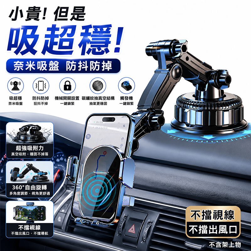 [翊承]【免運 + 贈品】坦克級360度大吸盤防抖真空手機支架, , large