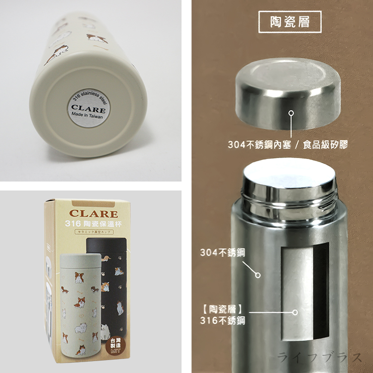 CLARE 316陶瓷全鋼保溫杯-500ml-神氣貓/福氣狗-1支, , large
