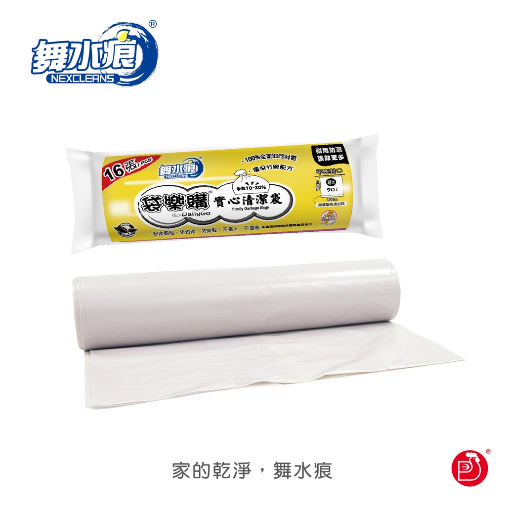 【袋樂購】RT-G0002 實心清潔袋(超大), , large