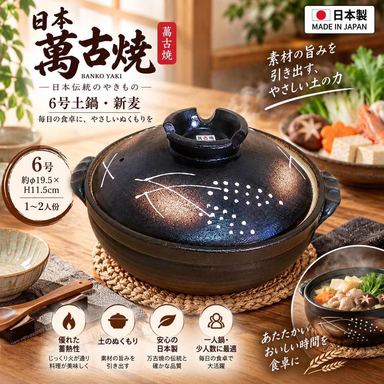 【HIYASU日安工坊】日本萬古燒6號土鍋-新麥, , large