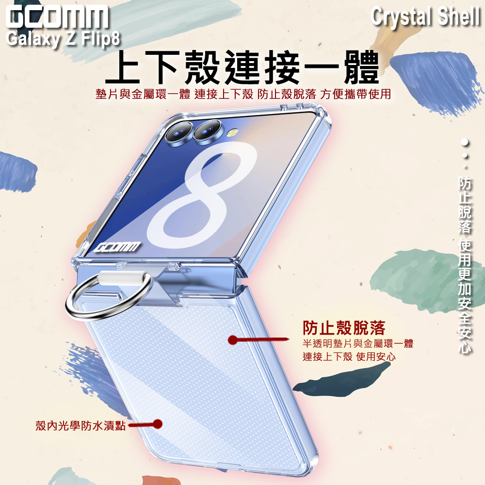 GCOMM 三星 Z Flip8 亮透耐衝擊殼 Crystal Shell, , large