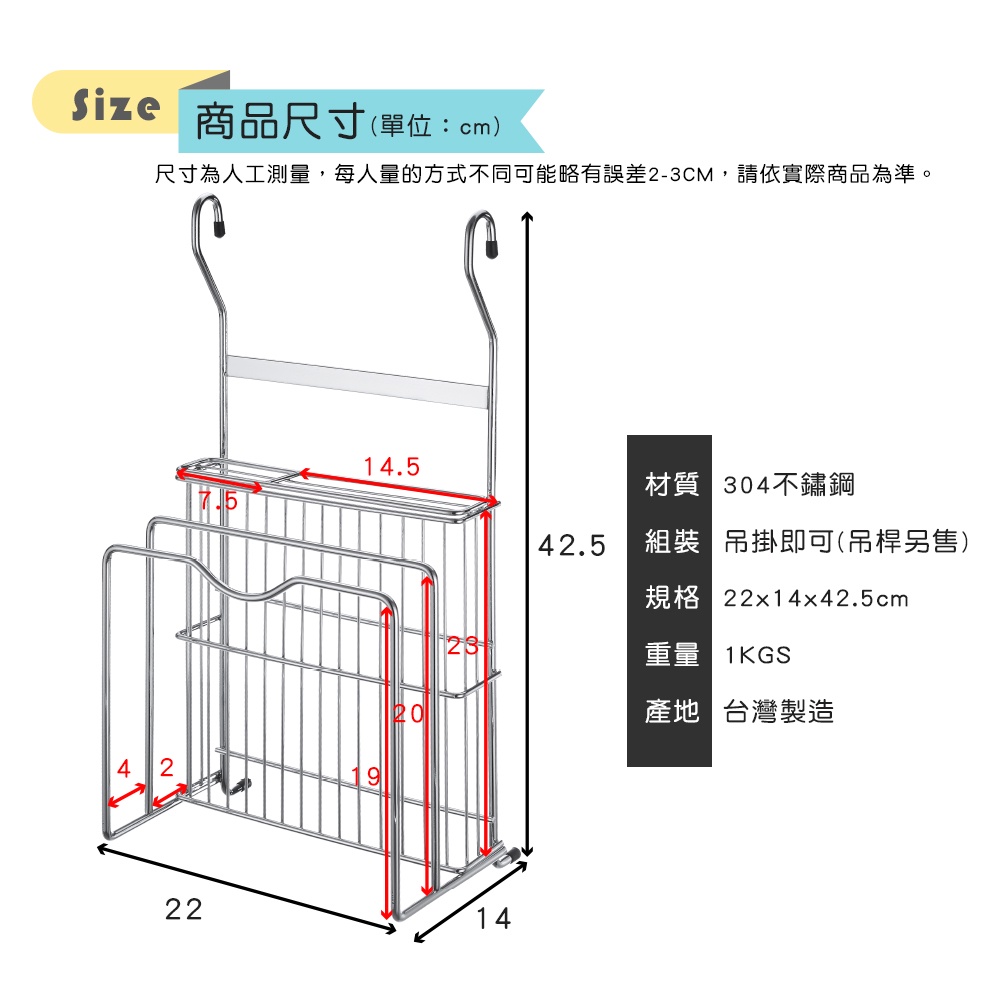 【HomeMax】吊掛式刀具砧板架304不鏽鋼/置物/廚房/收納/掛勾 ●台灣製造●＜C29020-1＞, , large