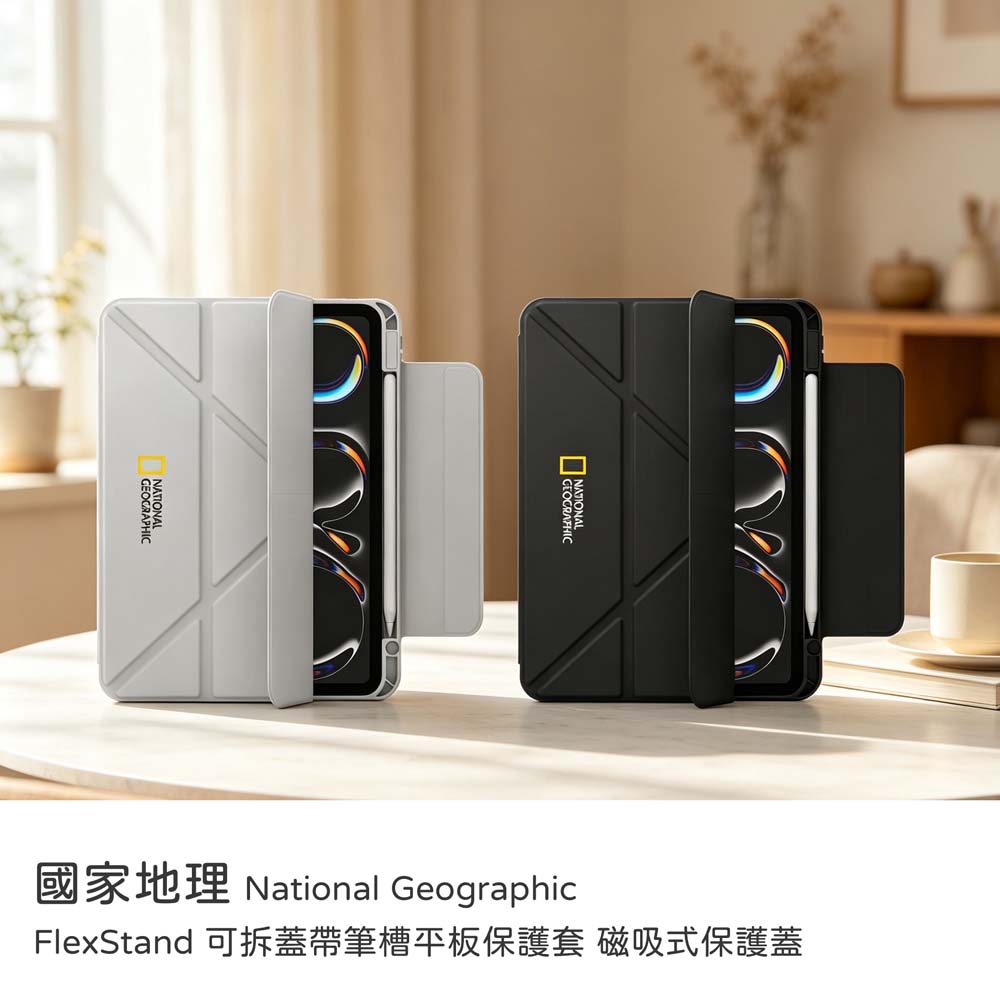【山水之寶】National Geographic 國家地理 iPad Pro 11吋 M4/M5（2024/2025版） FlexStand可拆蓋帶筆槽保護殼 原廠公司貨, , large
