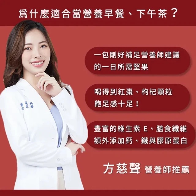 [HSIN YUAN] NuttyNuts Collagen and Red Dates Powder (30g x 10 Packs x 1 Box), , large