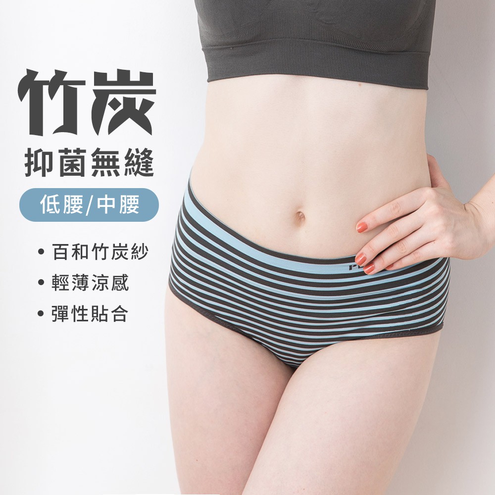 【現貨】MIT台灣製內褲 竹炭抗菌內褲 條紋 中腰 低腰 三角褲 竹炭內褲 P23936 P23935, , large