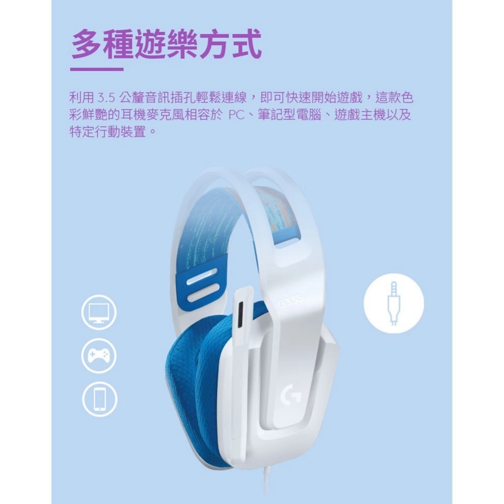 【 Logitech 羅技 】G335 黑色 輕盈 有線 電競 耳機麥克風, , large
