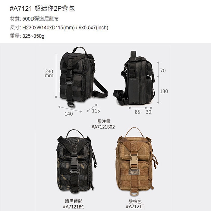 【MAGFORCE】馬蓋先超迷你2P背包 【狼棕】 雙肩包 戰術背包 小背包 台灣製, , large