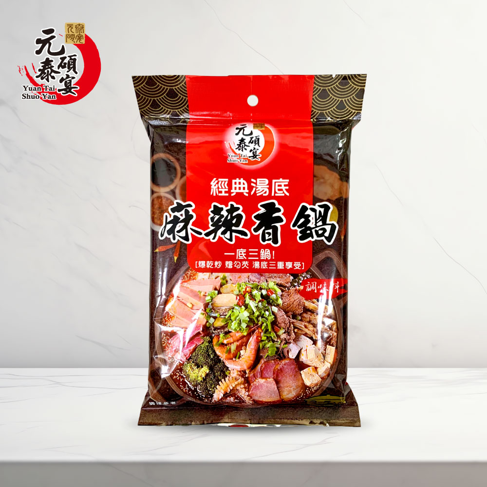 【元泰碩宴】經典湯底 麻辣香鍋 110g&times;2入, , large