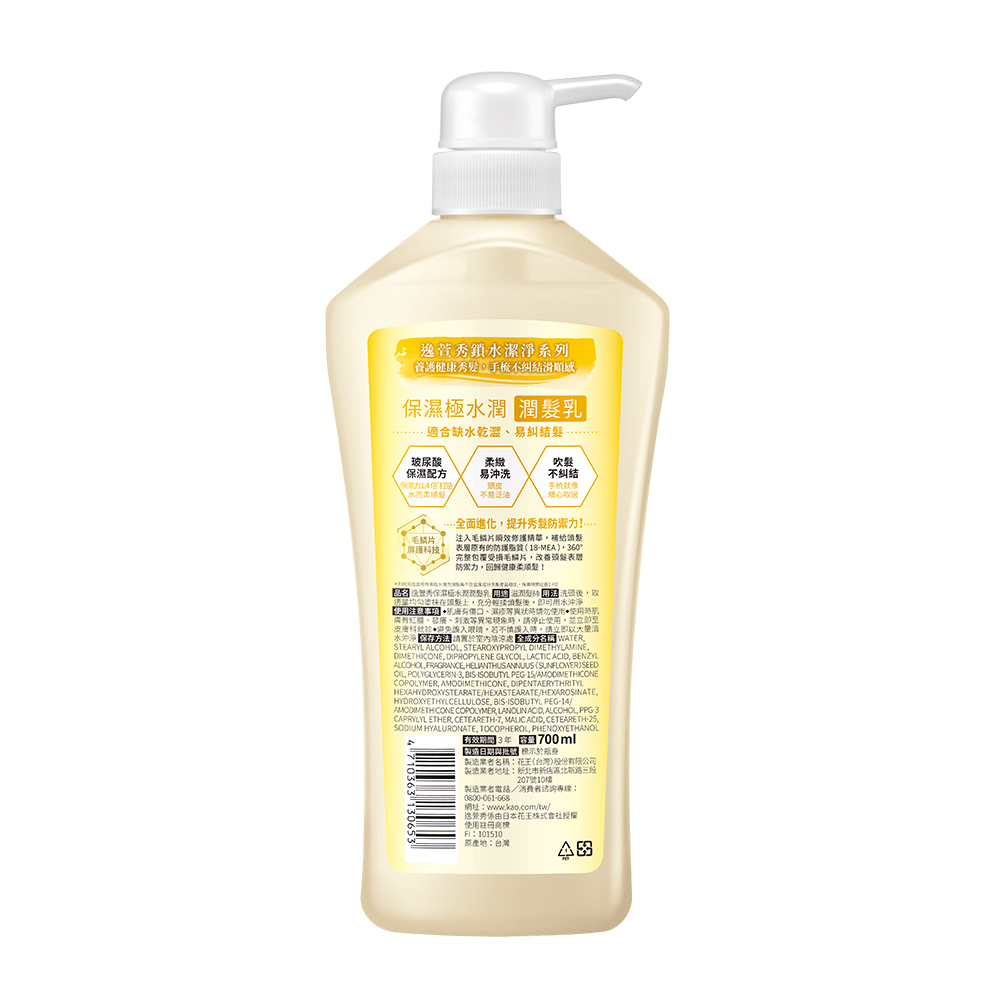ESSENTIAL CONDITIONER-HYDRATION, , large